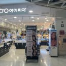 홈플러스 파주운정점 남측(2) | 파주안경 [아이피아 홈플러스파주운정점] 안경테 구매+안경알 교체 후기