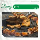 꽃보다소(합정점) | [합정고깃집 막창 맛집] 단지화덕 소,돼지막창초벌구이 단막