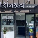 안녕반찬 이미지