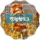 명랑핫도그갈마점 | 명랑핫도그 감자 핫도그와 숯불 핫도그 사먹은 후기