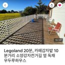 우두루 하우스
