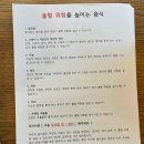 금천로(효동빌딩뒤) | 비중격 교정술, 하비갑개 절제술, 부비동염수술, 구개인두 성형술, 편도절제술 후기 (1~2일차)
