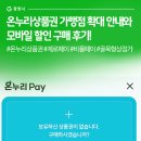 중앙로상점가 | 상품권 가맹점 확대 안내와 모바일 할인 구매 후기! #온누리상품권 #제로페이 #비플페이 #골목형상점가