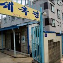 세옥정 Daum카페