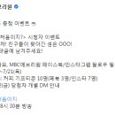 MBC 에브리원 어서와 한국은 처음이지? 시청자 이벤트 ~7.21 이미지
