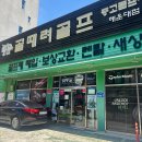 입금전 입금후 | 부산 중고 골프채 급전 필요해서 처분 후 당일 입금 후기