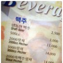 하이트비어플러스 이미지