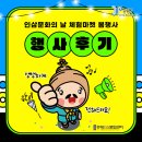 천지삼 | [인삼문화의날 체험마켓 ] 🌼봄행사🌼 현장리뷰