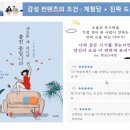 메신저를 위한 공부방_ 이세훈작가(콘텐츠플래너) _강의 후기 /2021.5.01