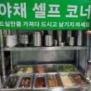 한마당생고기 - 중구 산전길 15 | 가라뫼맛집 한마당 단골 행신동밥집 한돈모듬 후기