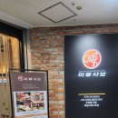 마루샤브 목동점 이미지