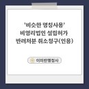 제주행정사합동사무소 이미지