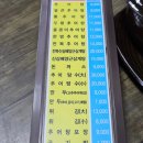 충주추어탕 이미지