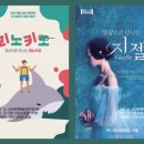 예술의전당 영상화사업<SAC on Screen>지젤 상영 이미지