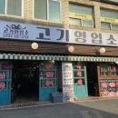 고기영업소 이미지