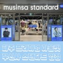 신세계슈퍼 | 파주 신세계 프리미엄 아울렛, 2월 12일 무신사스탠다드 오픈 슈퍼백 오픈런 후기