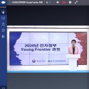 전자정부 Young Frontier 교육 2일차 후기