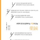 믿음원외탕전 이미지