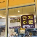 로봇초밥마켓이천 - 2726 | 로봇초밥마켓이천
