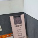 노원역 속눈썹펌 비마인뷰티 자연스러운 컬에 만족한 후기✨️