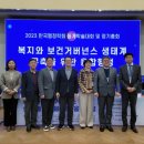 한국보건의료융합학회 이미지