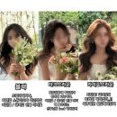성남 분당 정자역 미용실 웨딩촬영 다크브라운 염색 트리플에이치헤어살롱