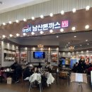동춘 인천스퀘어원 101번지 남산돈까스 내돈내산 후기 위치 주차 및 꿀팁