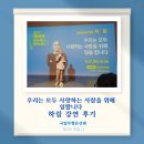 전주하림 | 9월의 끝자락, 마음을 울린 음악의 윤리 — 하림 강연 후기