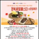 보길야채