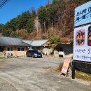 사랑방 꽃게장 이미지