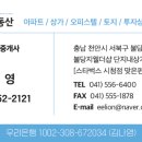 불당홈즈공인중개사사무소 이미지
