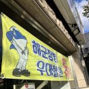 맛쭐돈쭐 | 진해고기집 맛쭐돈쭐