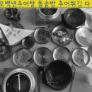 돌산 | 여수 돌산 맛집 한오백년추어탕 여수돌산점 후기