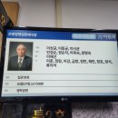 제 24 - 81- 1,219호 선양행사 (故 이 원 희 님) 이미지