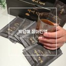 #남편 선물 추천 - 원기 회복 국내산 토종 민물 장어즙 ‘박남매 장어진액‘ 후기