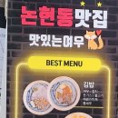 GS25 인천논현역 이미지