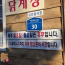 황상동닭한마리 이미지