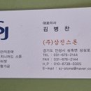 삼진비철 이미지