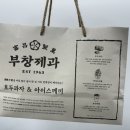 엑스포로 | 대전 부창제과 이장우 호두과자 4가지 맛 후기