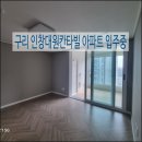 인창공인중개사사무소 이미지