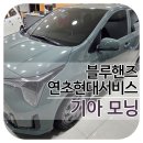 연초현대서비스