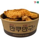 뉴세븐통닭 이미지