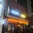 깐부치킨 춘천온의롯데캐슬점 | 춘천 깐부치킨 온의롯데캐슬점 후라이드치킨 맛집