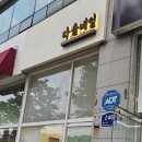 다슬네일