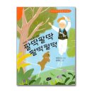 팔딱팔딱 - 김포시 | 팔딱팔딱