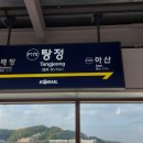 아산소방서(탕정119안전센터)
