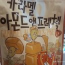 카라멜필름