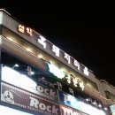 흑돼지마을 이미지