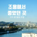 골든호텔 | 진주 골든튤립 호텔 후기 | 진주성 근처 혼자 숙소