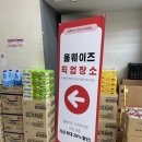 할인식자재마트지점